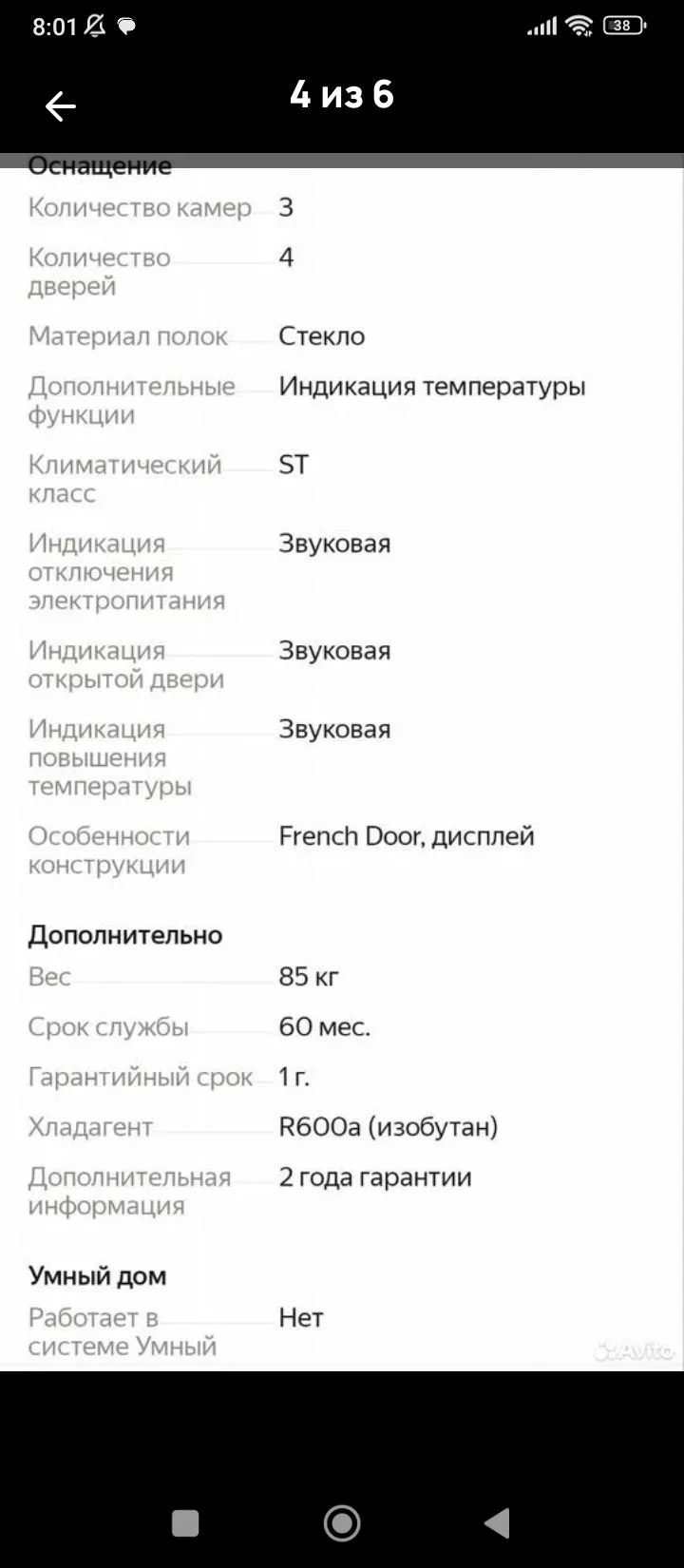 Холодильник бу - миниатюра 3