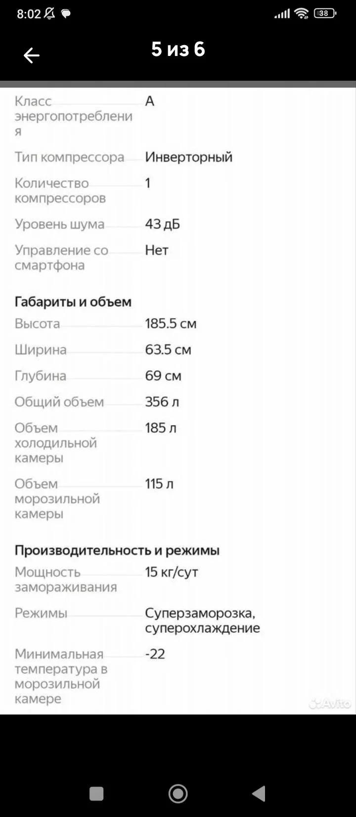 Холодильник бу - миниатюра 4