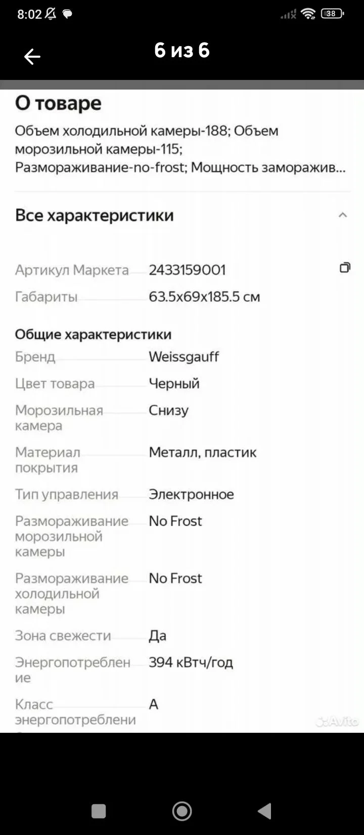 Холодильник бу - миниатюра 5