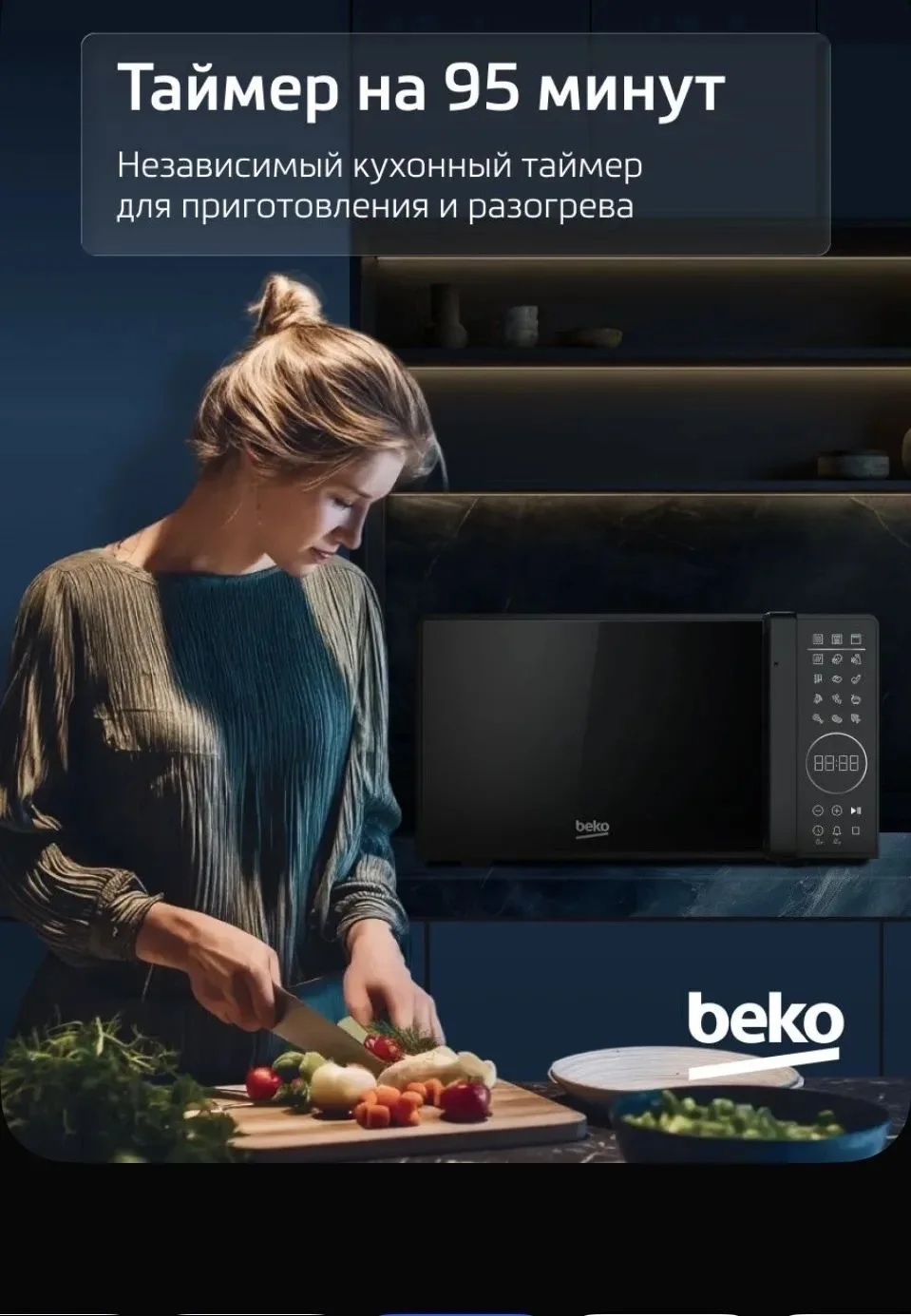 Микроволновая печь с грилем Beko
MGC20130BFB, 20 л - миниатюра 3