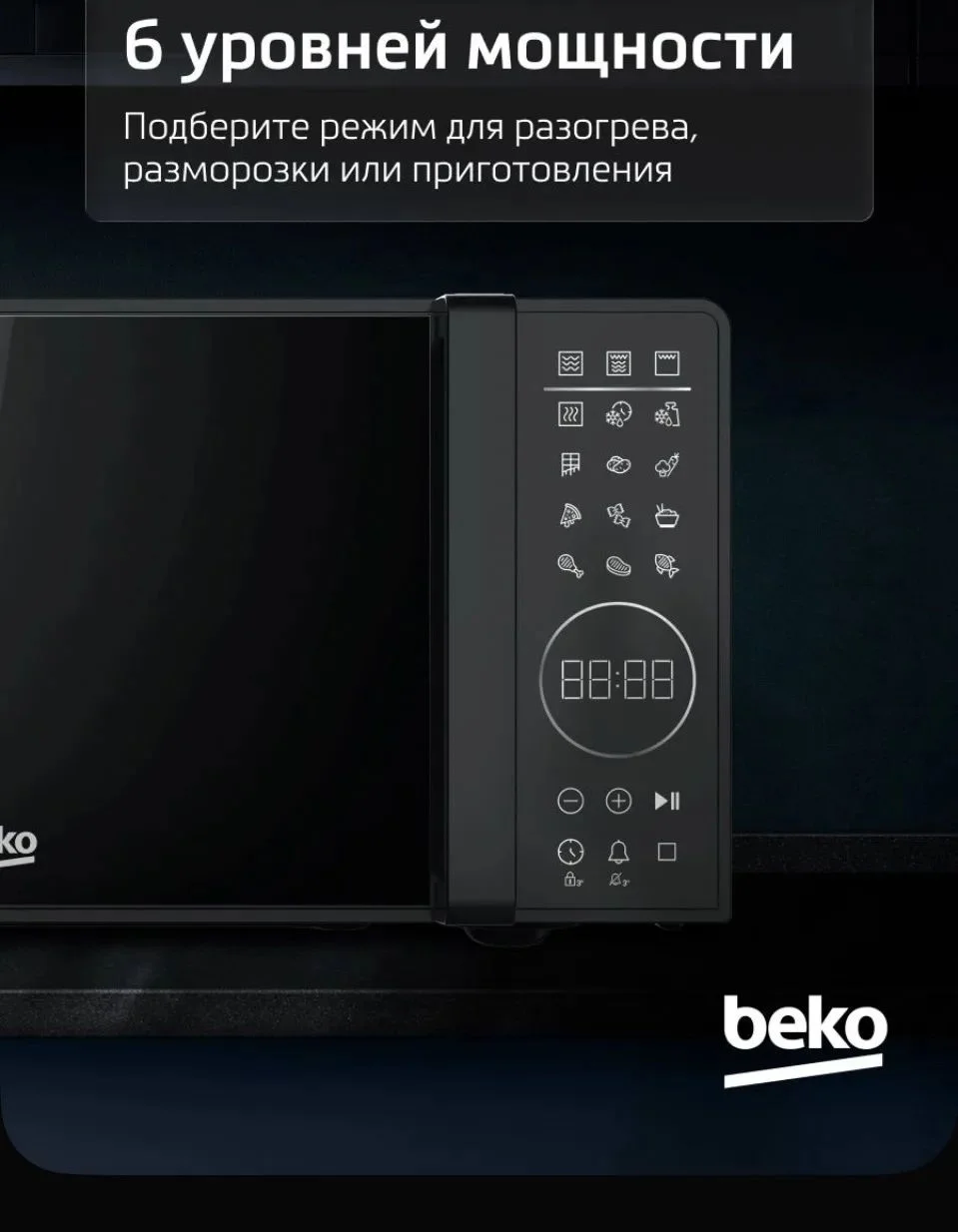 Микроволновая печь с грилем Beko
MGC20130BFB, 20 л - миниатюра 4
