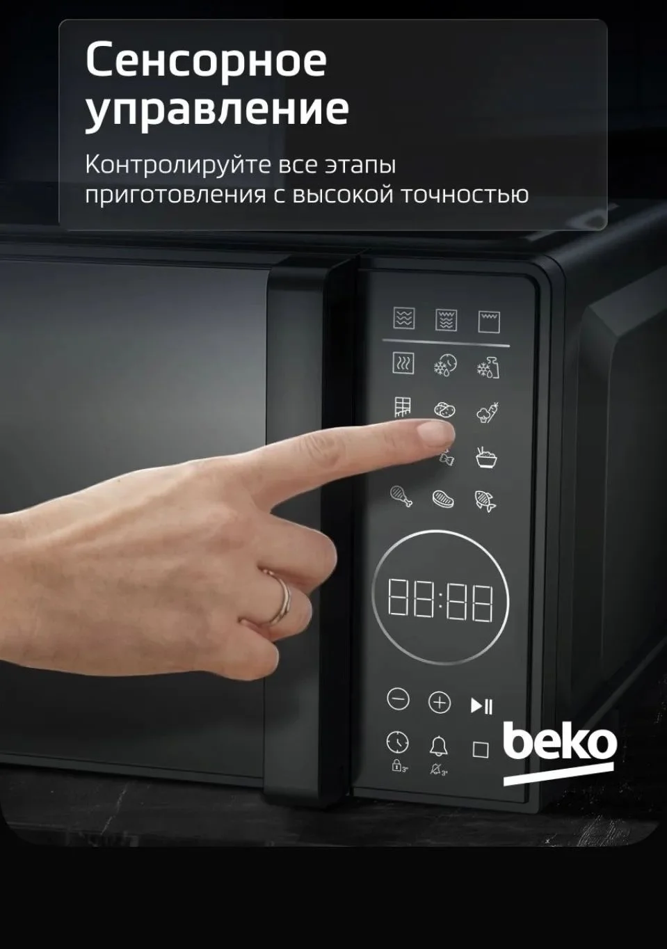 Микроволновая печь с грилем Beko
MGC20130BFB, 20 л - миниатюра 6