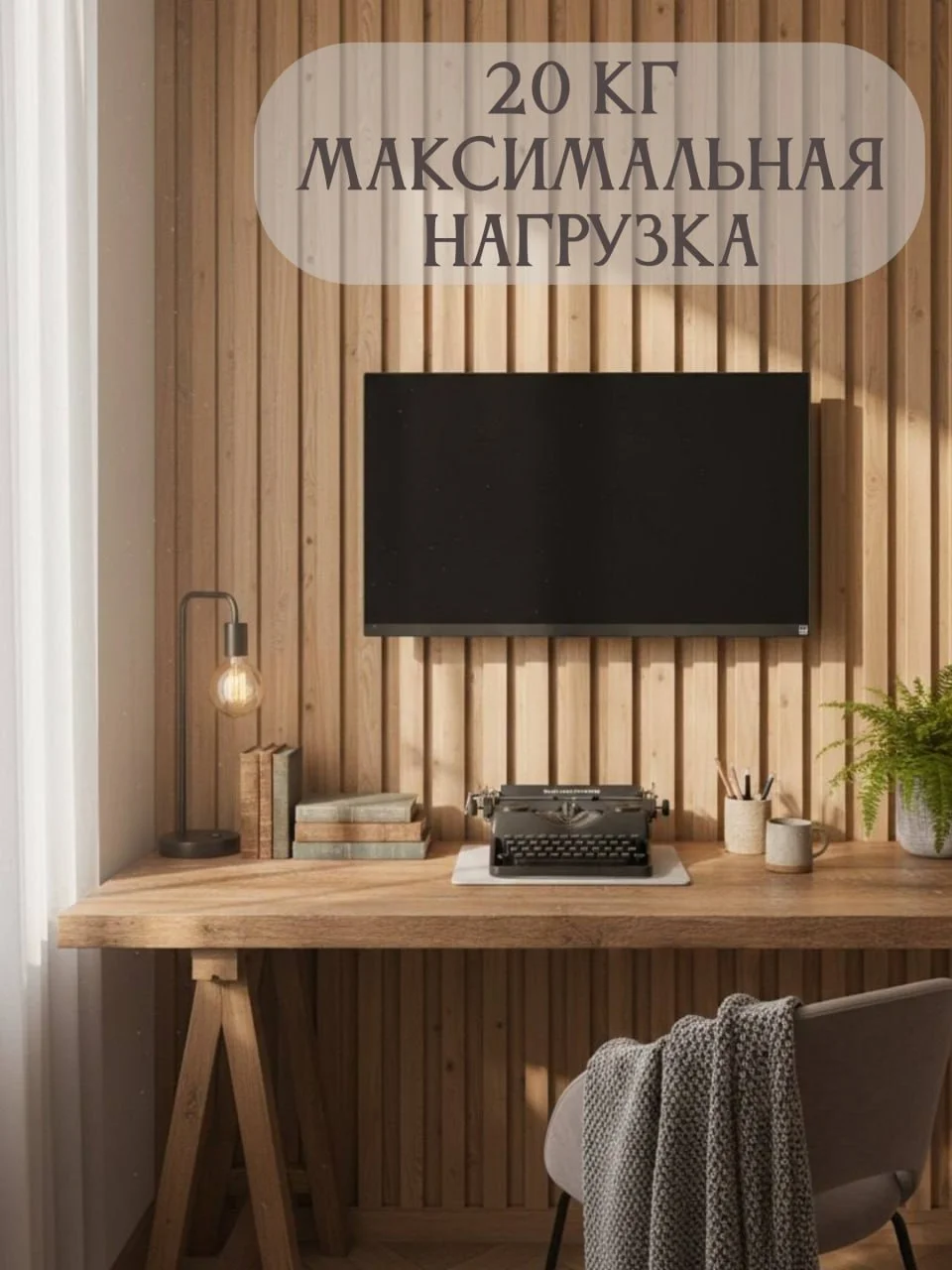 Кронштейн настенный для телевизора и монитора настенный V, диагональ до 32", до 20 кг., наклонный. - миниатюра 3