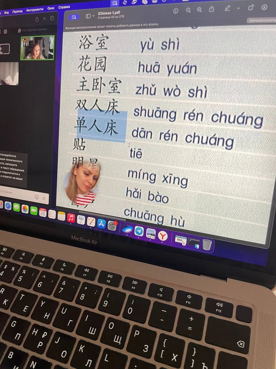🇬🇧 Английский и 🇨🇳 Китайский онлайн | Индивиду - миниатюра 6