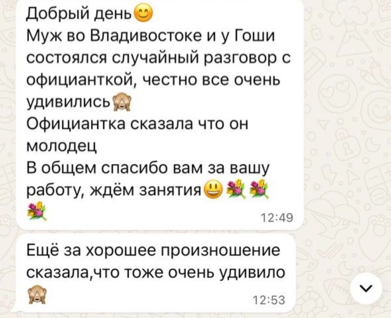 🇬🇧 Английский и 🇨🇳 Китайский онлайн | Индивиду - миниатюра 9