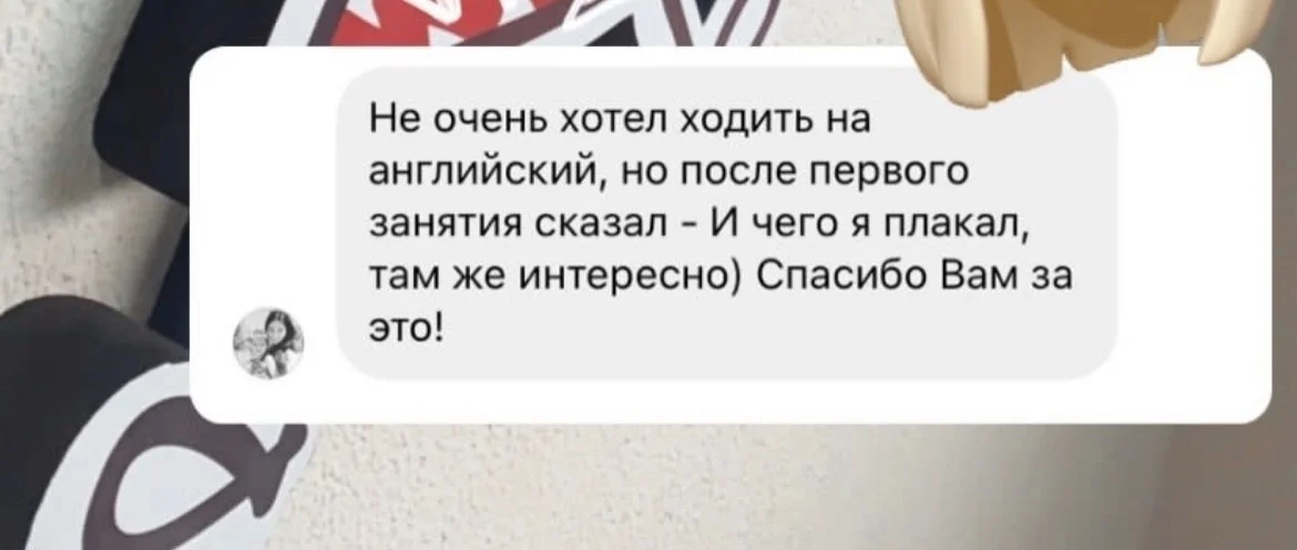 🇬🇧 Английский и 🇨🇳 Китайский онлайн | Индивиду - миниатюра 13