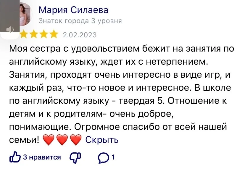🇬🇧 Английский и 🇨🇳 Китайский онлайн | Индивиду - миниатюра 14