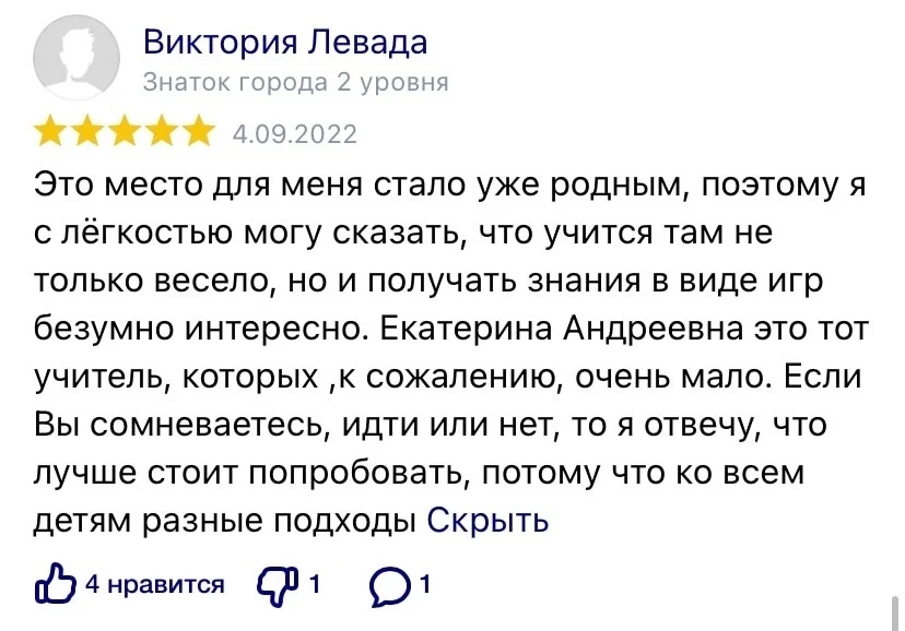 🇬🇧 Английский и 🇨🇳 Китайский онлайн | Индивиду - миниатюра 17