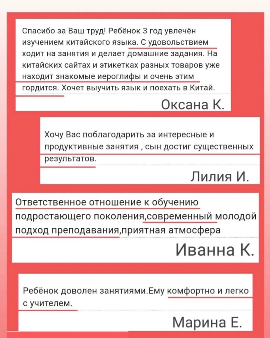 🇬🇧 Английский и 🇨🇳 Китайский онлайн | Индивиду - миниатюра 21