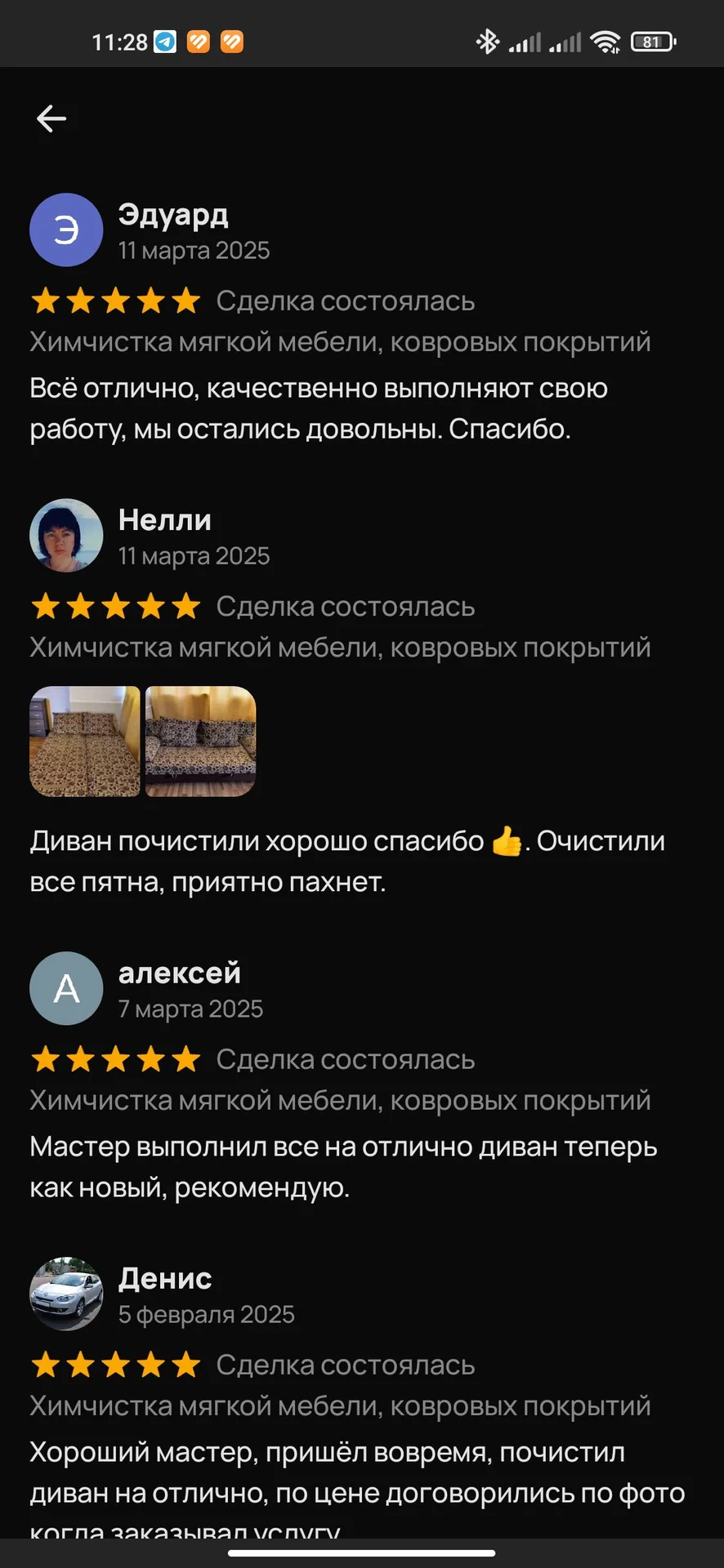 Химчистка мебели в Оренбурге - миниатюра 11