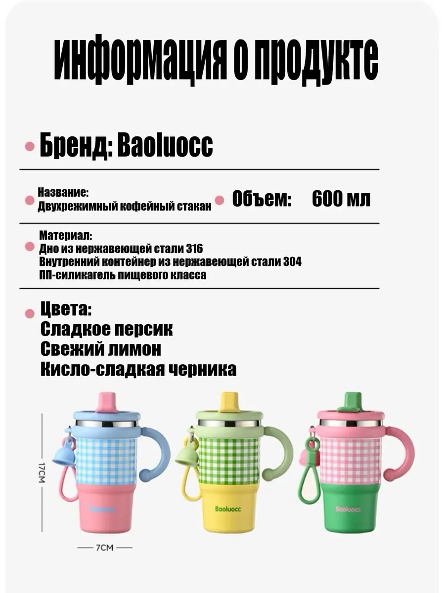 Детский термос Baoluocc 600 мл, розовый - миниатюра 6