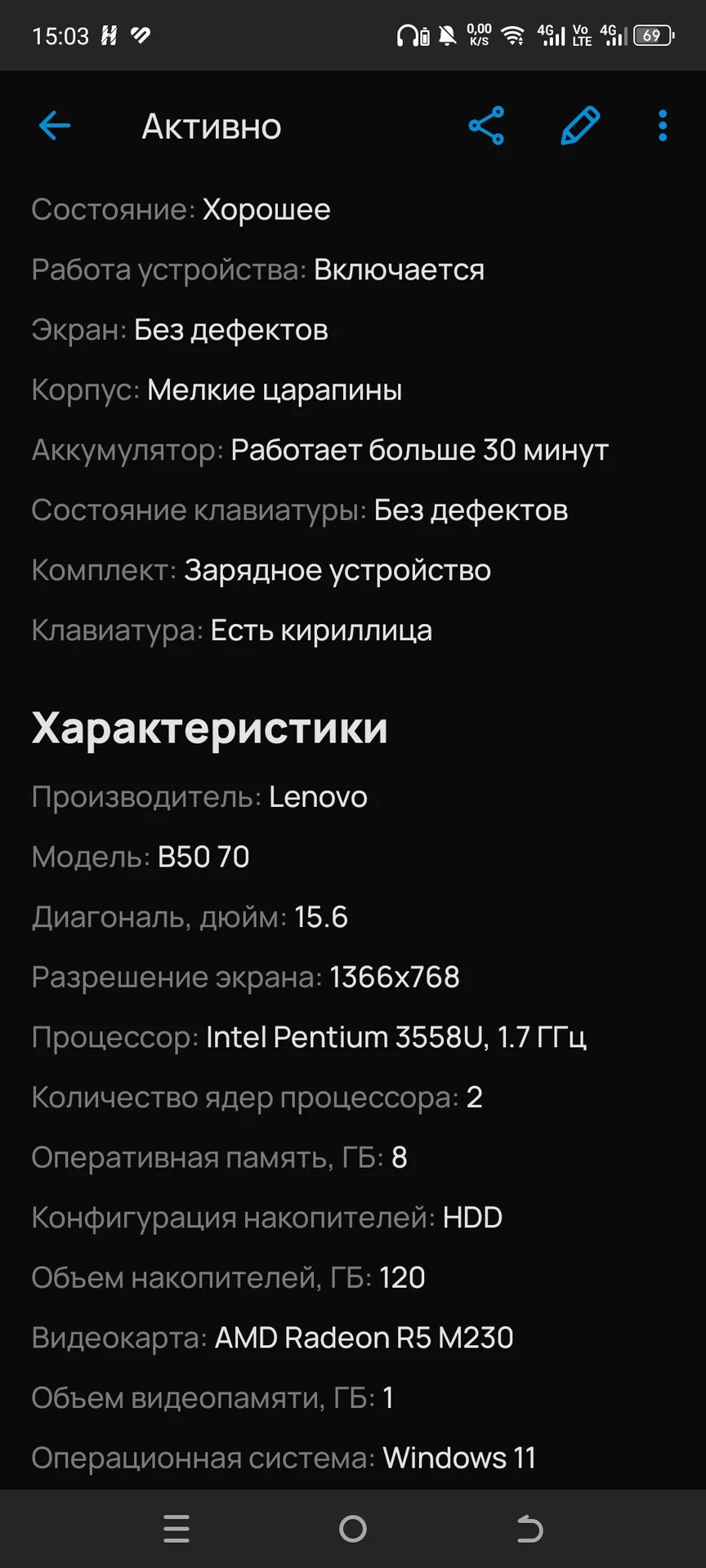 Ноутбук lenovo - миниатюра 4