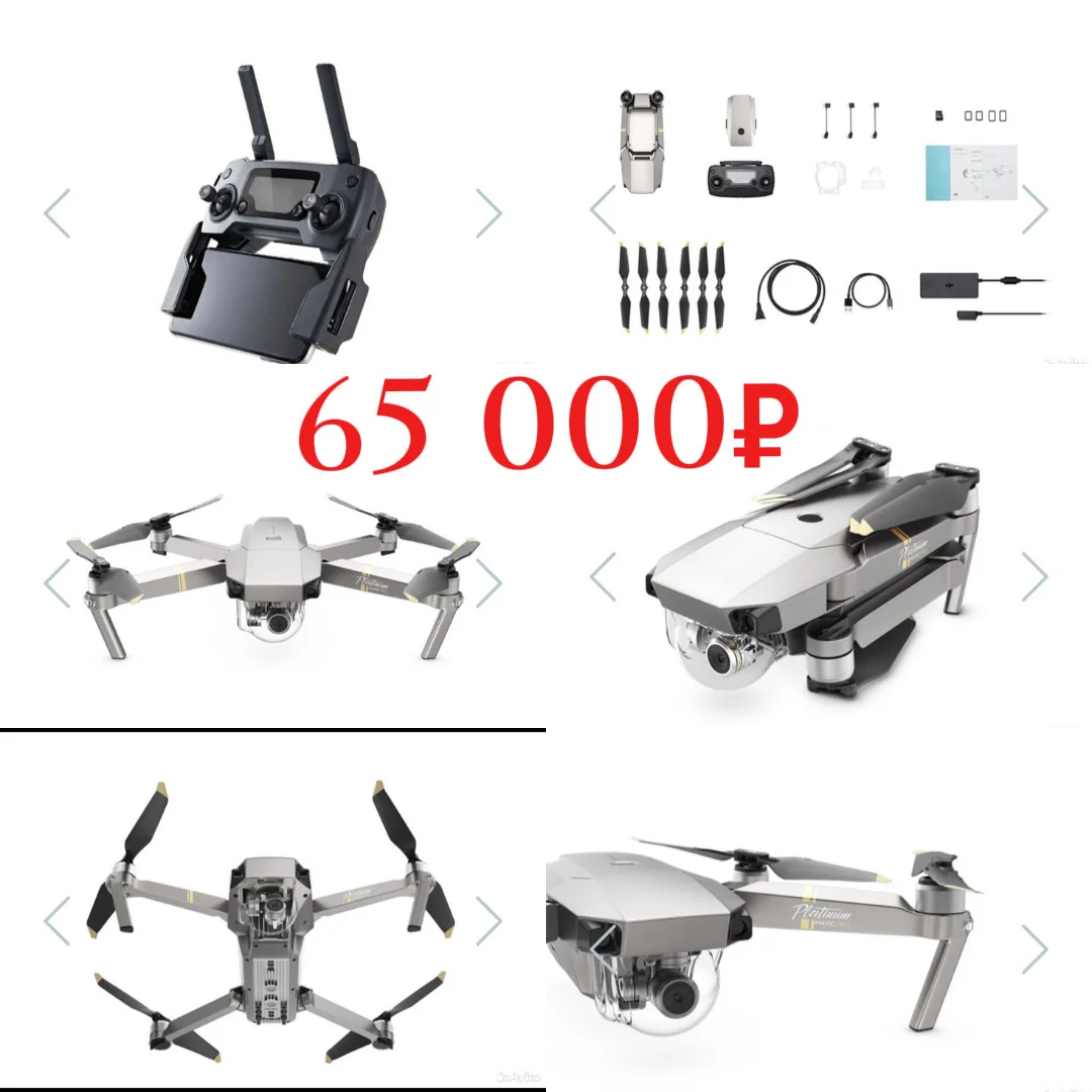 DJI Mavic Pro Platinum - изображение 1