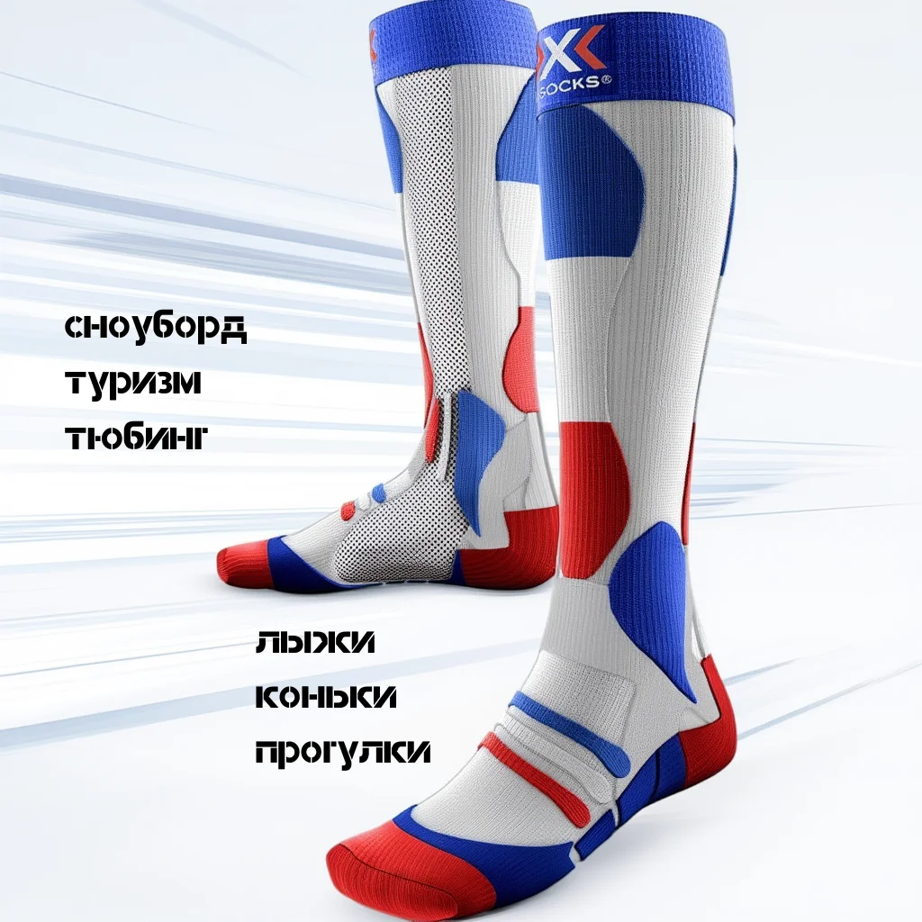 Носки X socks - миниатюра 2