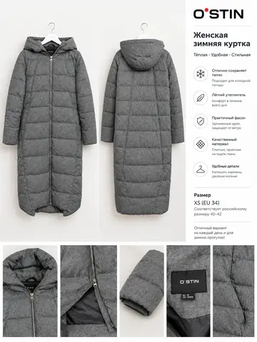 пуховик зимний женский