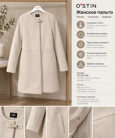 пальто женское
