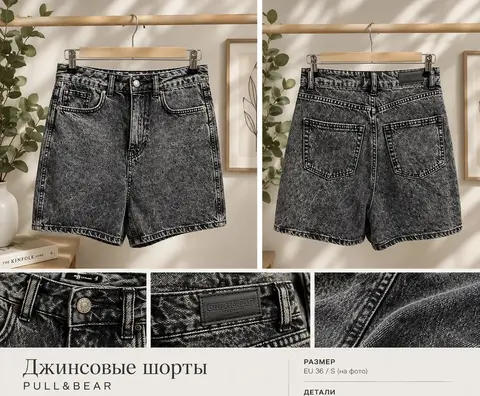 шорты джинсовые