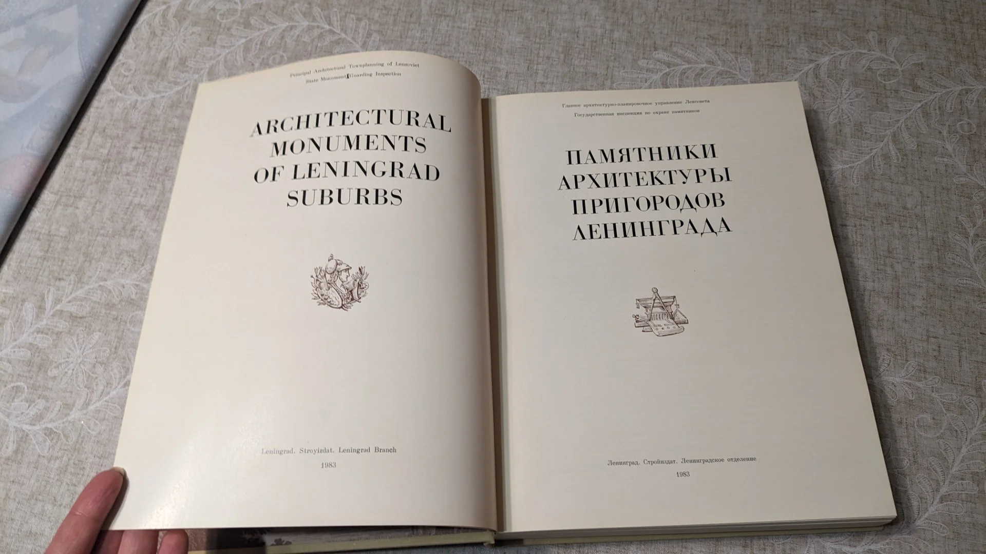 Памятники архитектуры пригородов Ленинграда - миниатюра 6