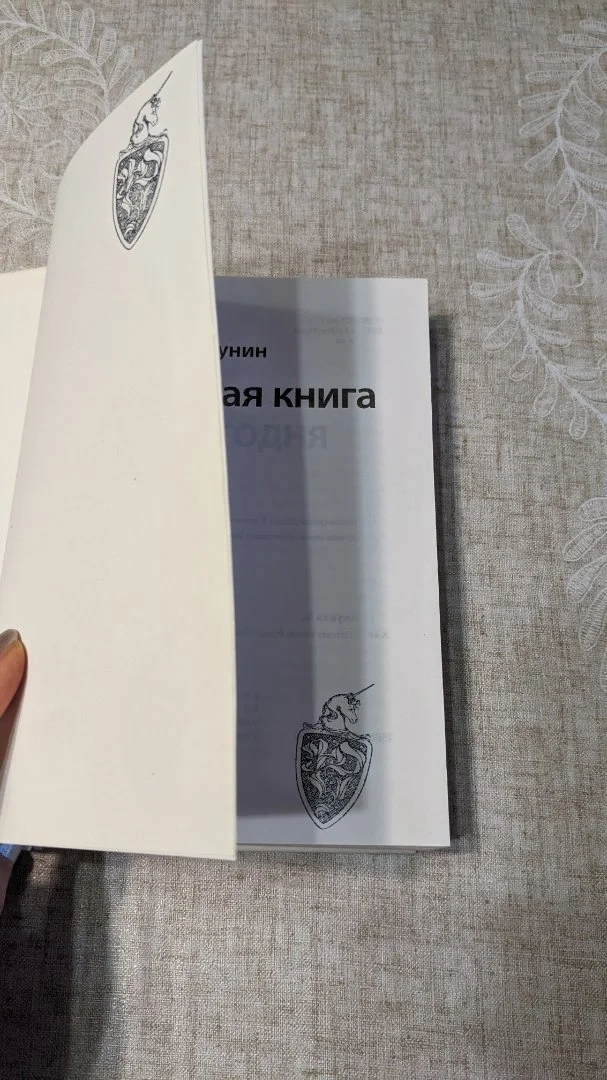 Жанры. Детская Книга. Шпионский роман. Фантастика / Акунин Борис - миниатюра 8