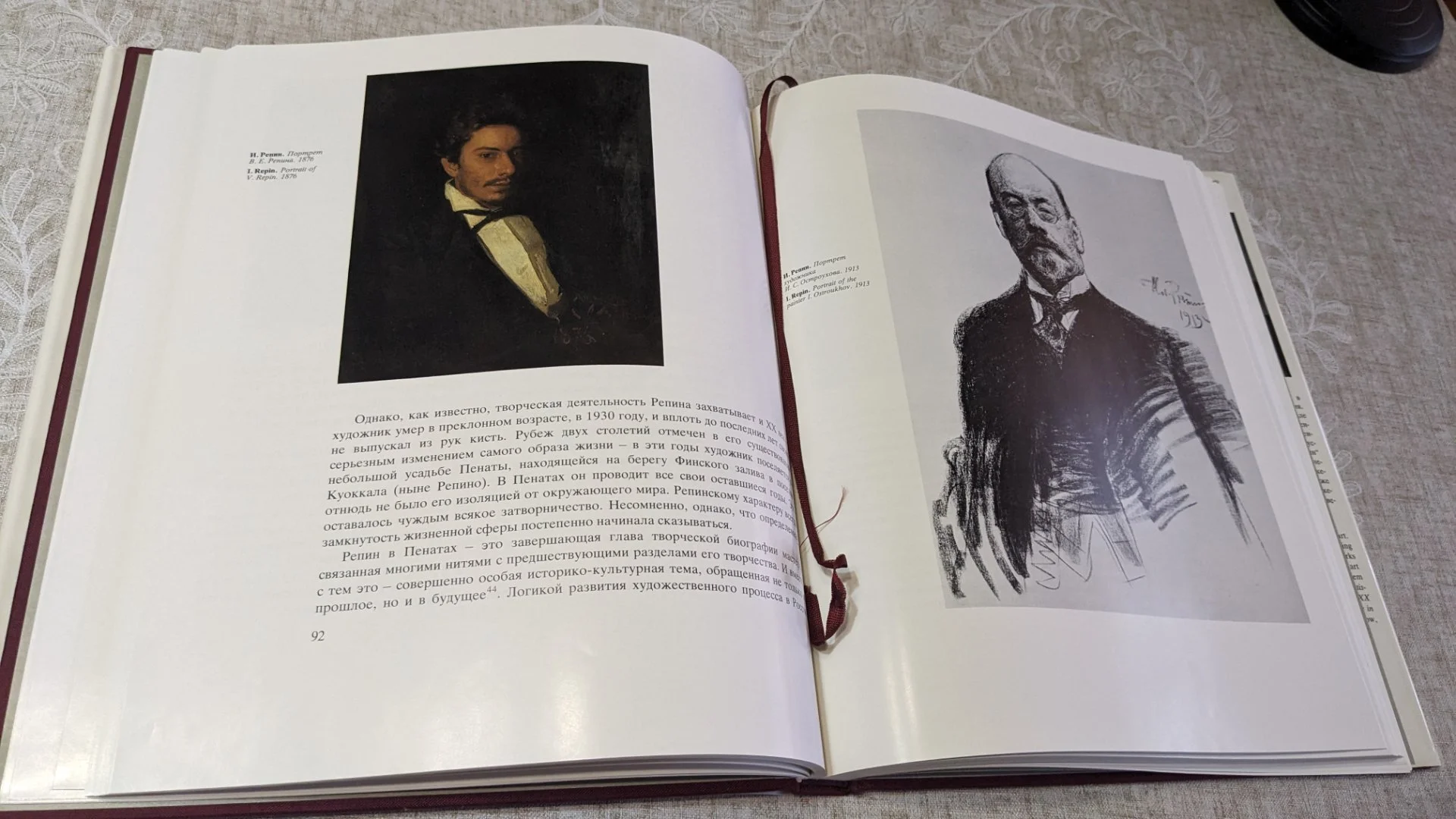Русские живописцы: Репин альбом в футляре - миниатюра 9