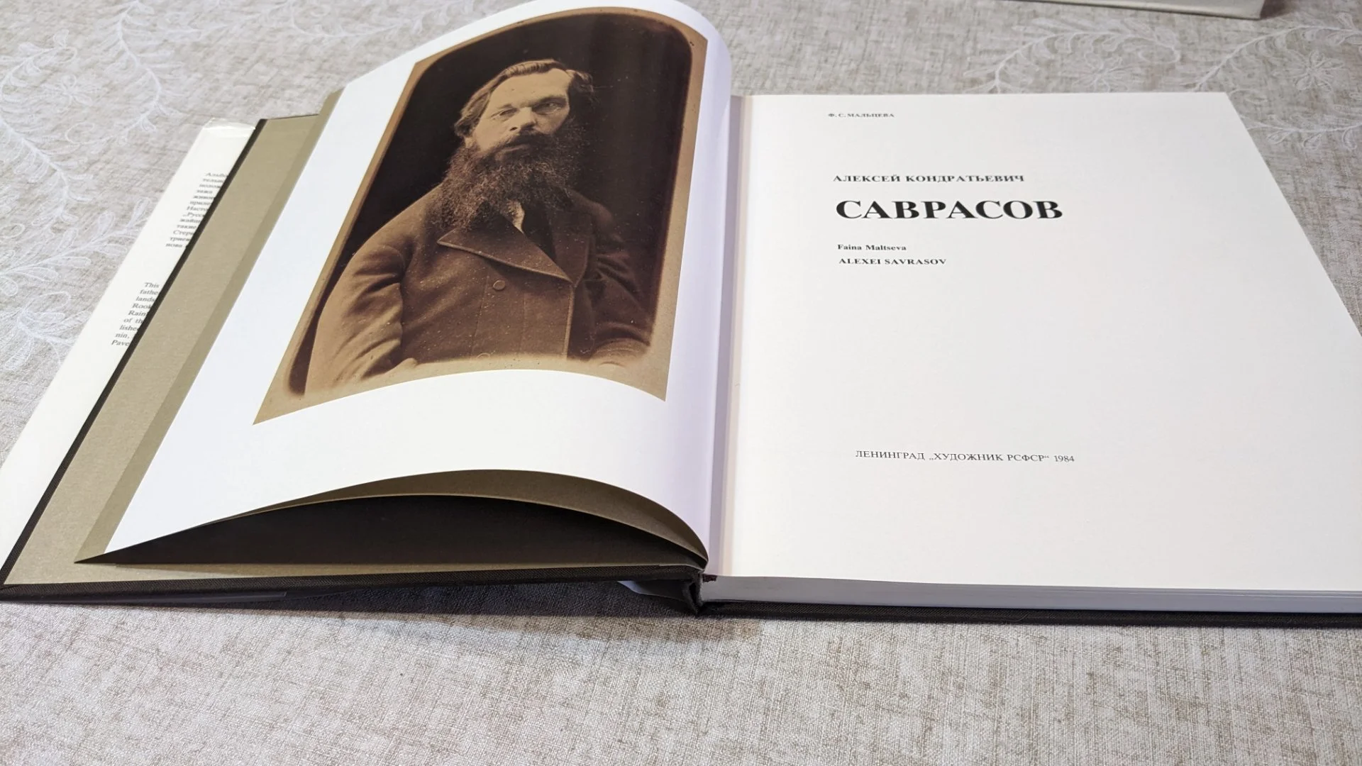 Русские живописцы: Саврасов альбом в футляре в идеале - миниатюра 5