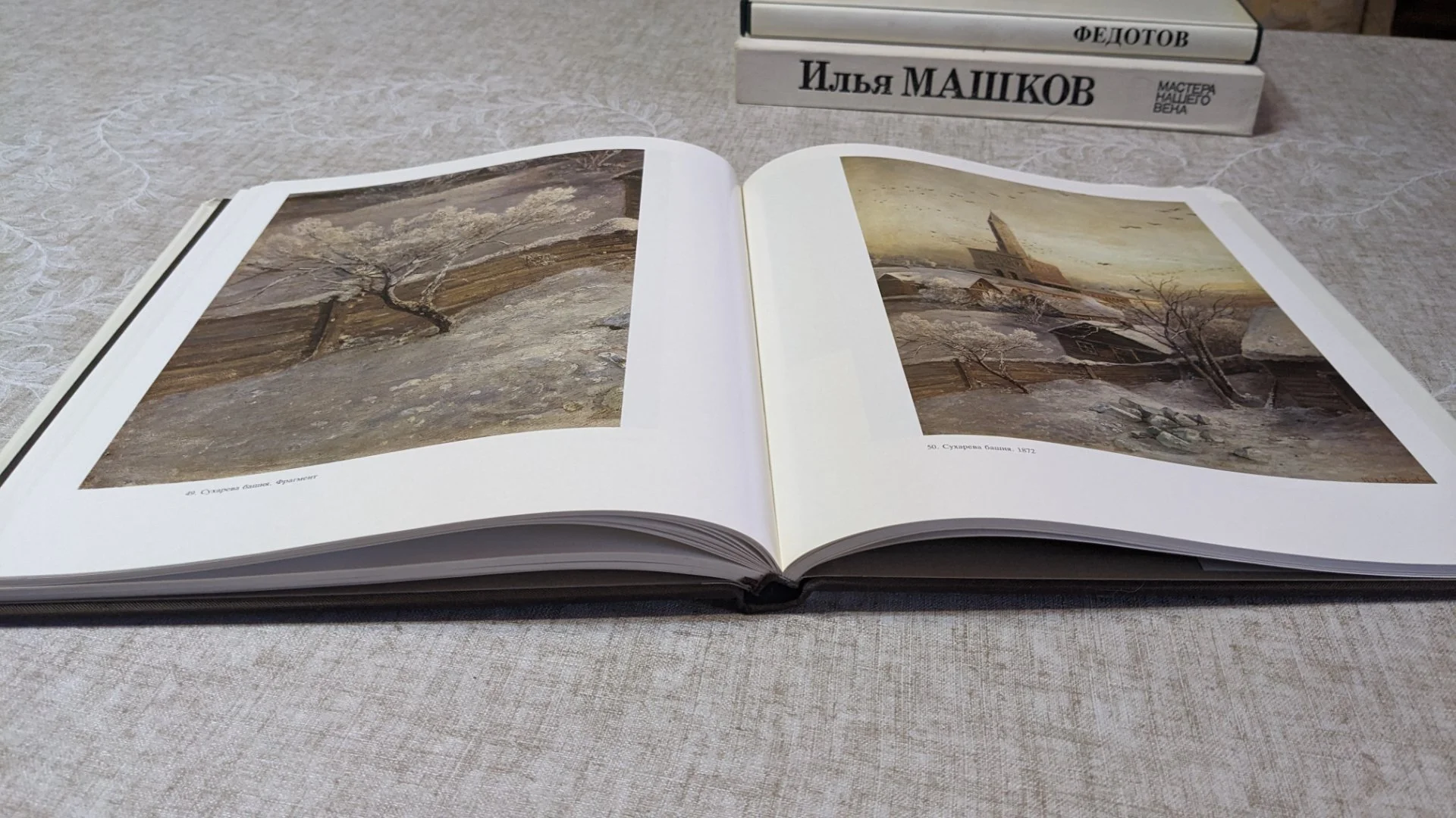 Русские живописцы: Саврасов альбом в футляре в идеале - миниатюра 6
