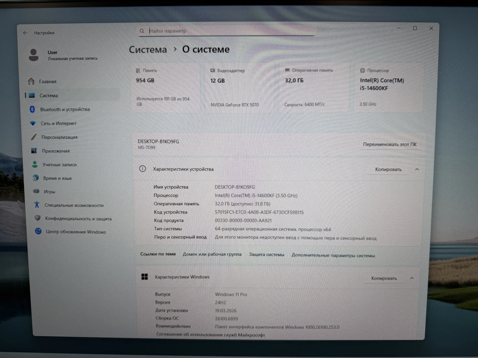 Новый пк 14600KF + RTX 5070 - миниатюра 8