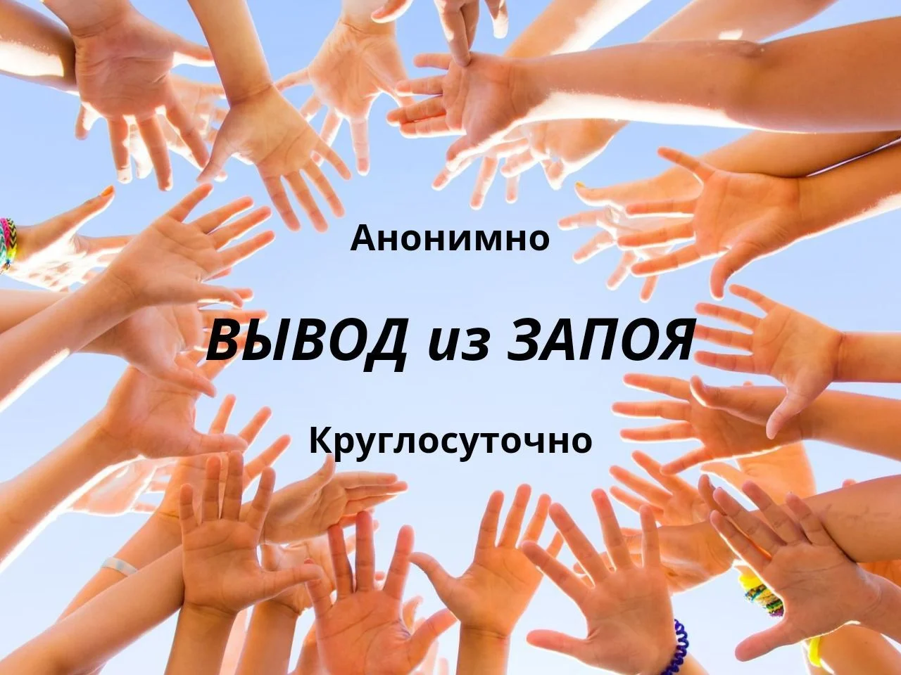 Вывод из запоя на дому - изображение 1