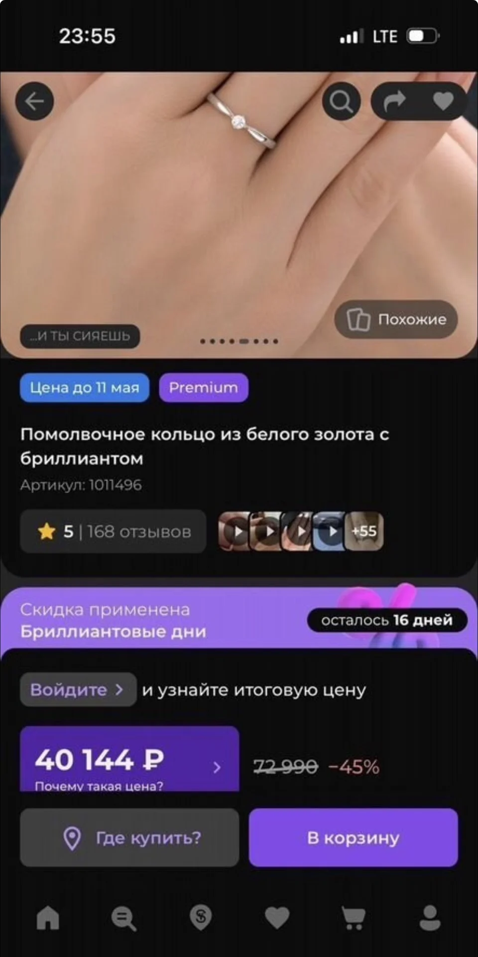 Золотое кольцо с природным бриллиантом - миниатюра 5