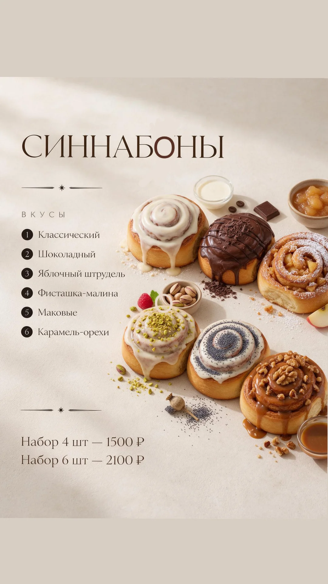 КУКИ |РОСКОШНАЯ ВЫПЕЧКА - миниатюра 5