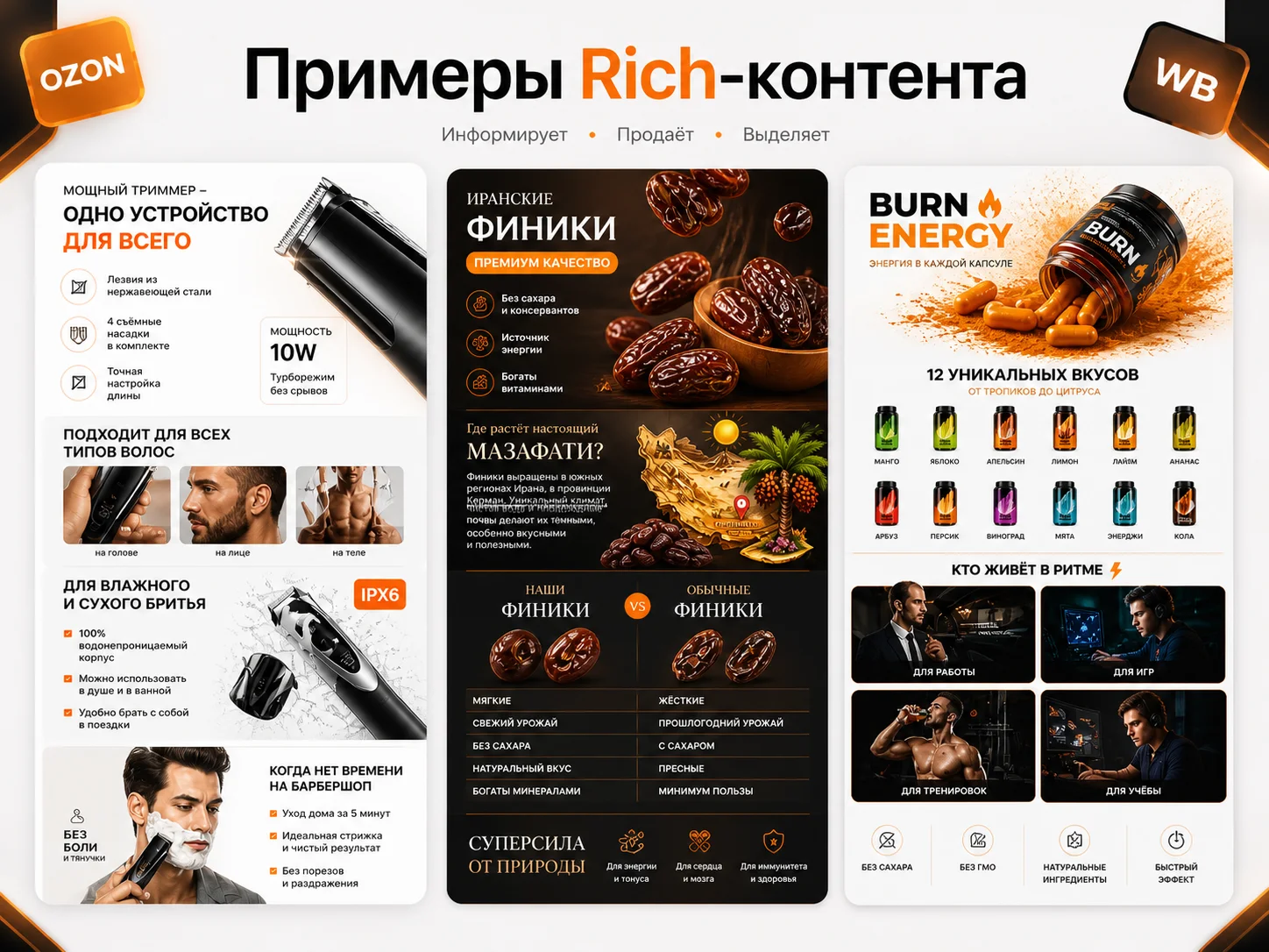 Дизайн карточек для маркетплейсов, инфографика - миниатюра 6
