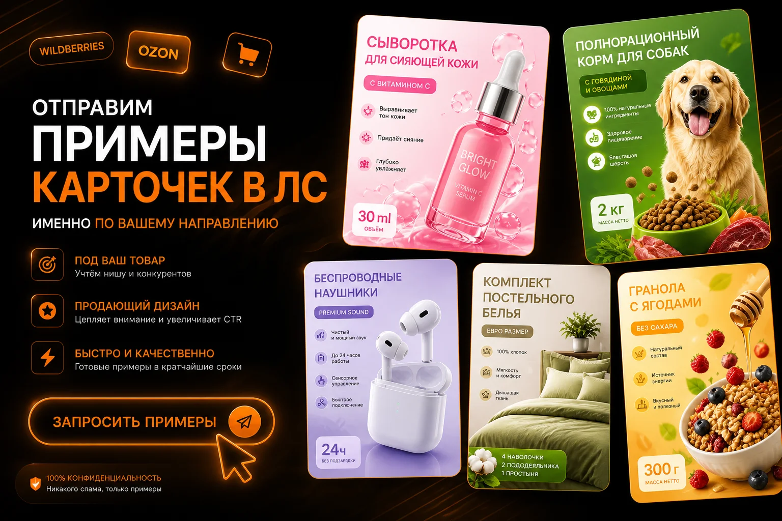 Дизайн карточек для маркетплейсов, инфографика - миниатюра 7