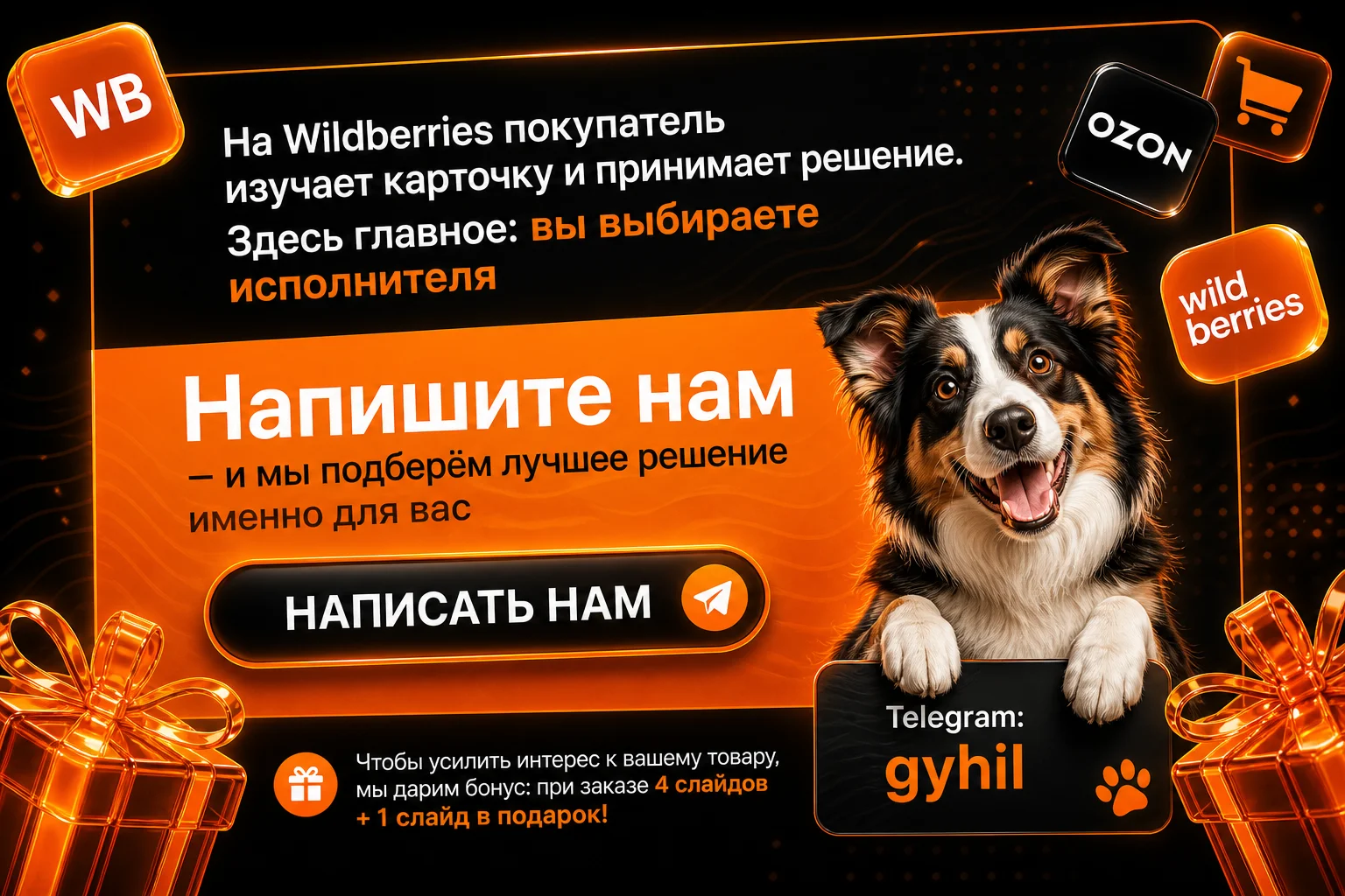 Дизайн карточек для маркетплейсов, инфографика - миниатюра 8