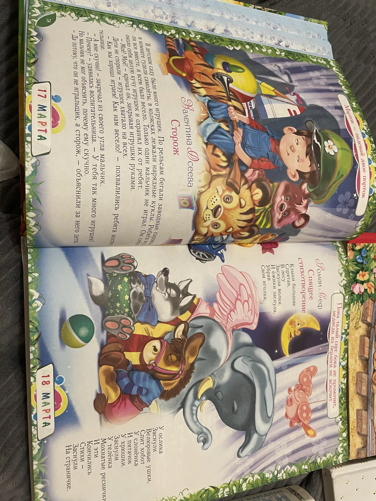 Сказки для детей все книги - миниатюра 3