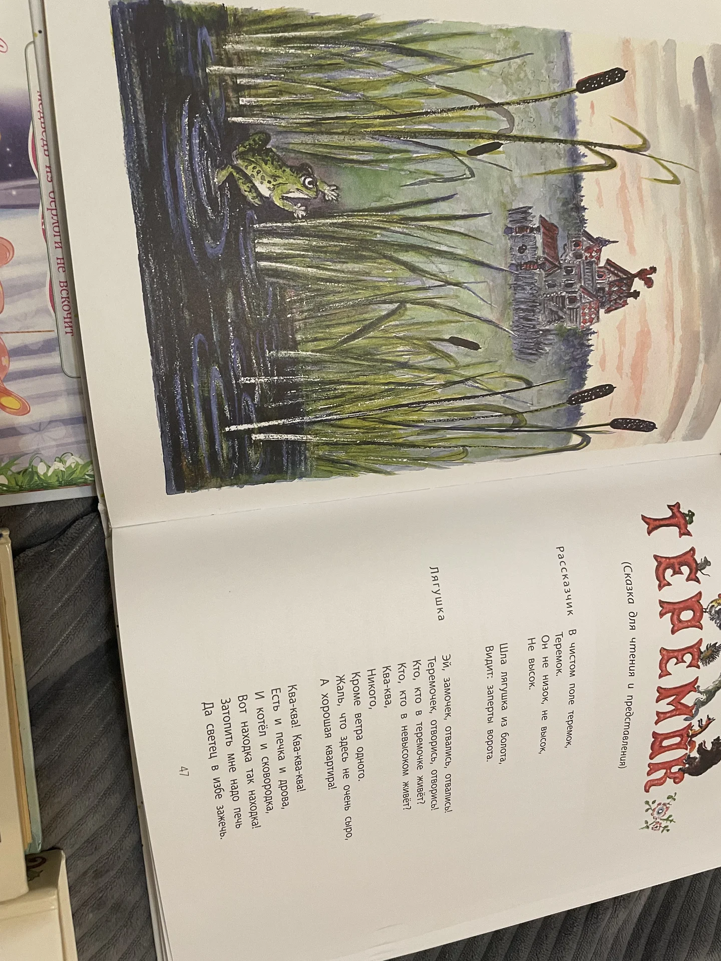 Сказки для детей все книги - миниатюра 5