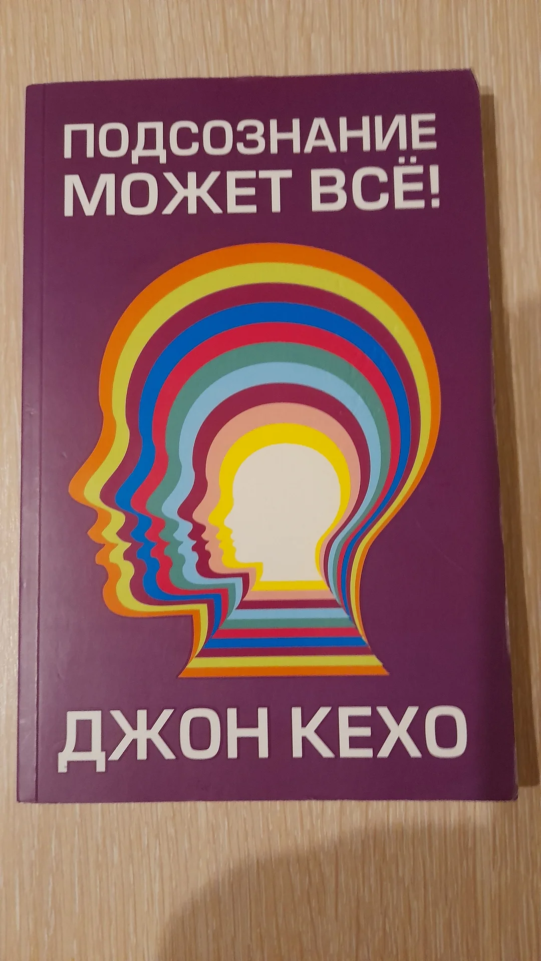 Книги по саморазвитию - миниатюра 2