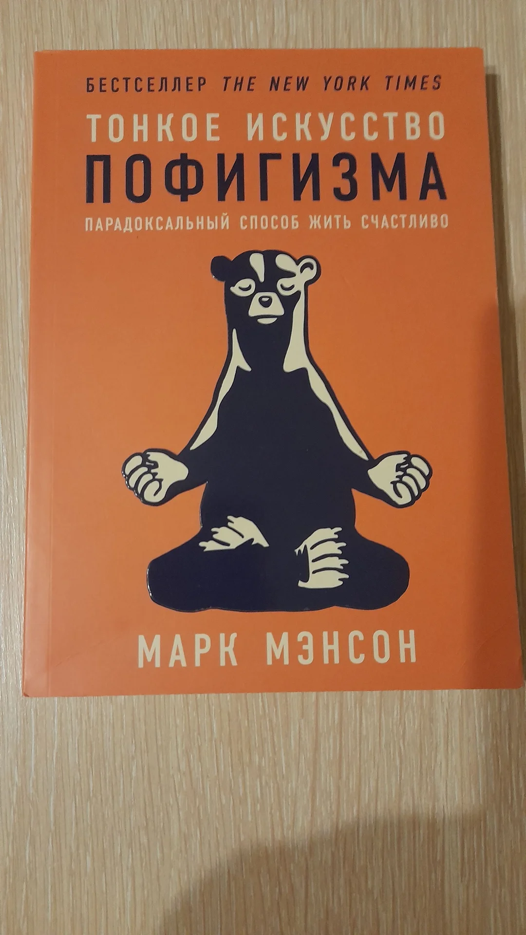 Книги по саморазвитию - миниатюра 3