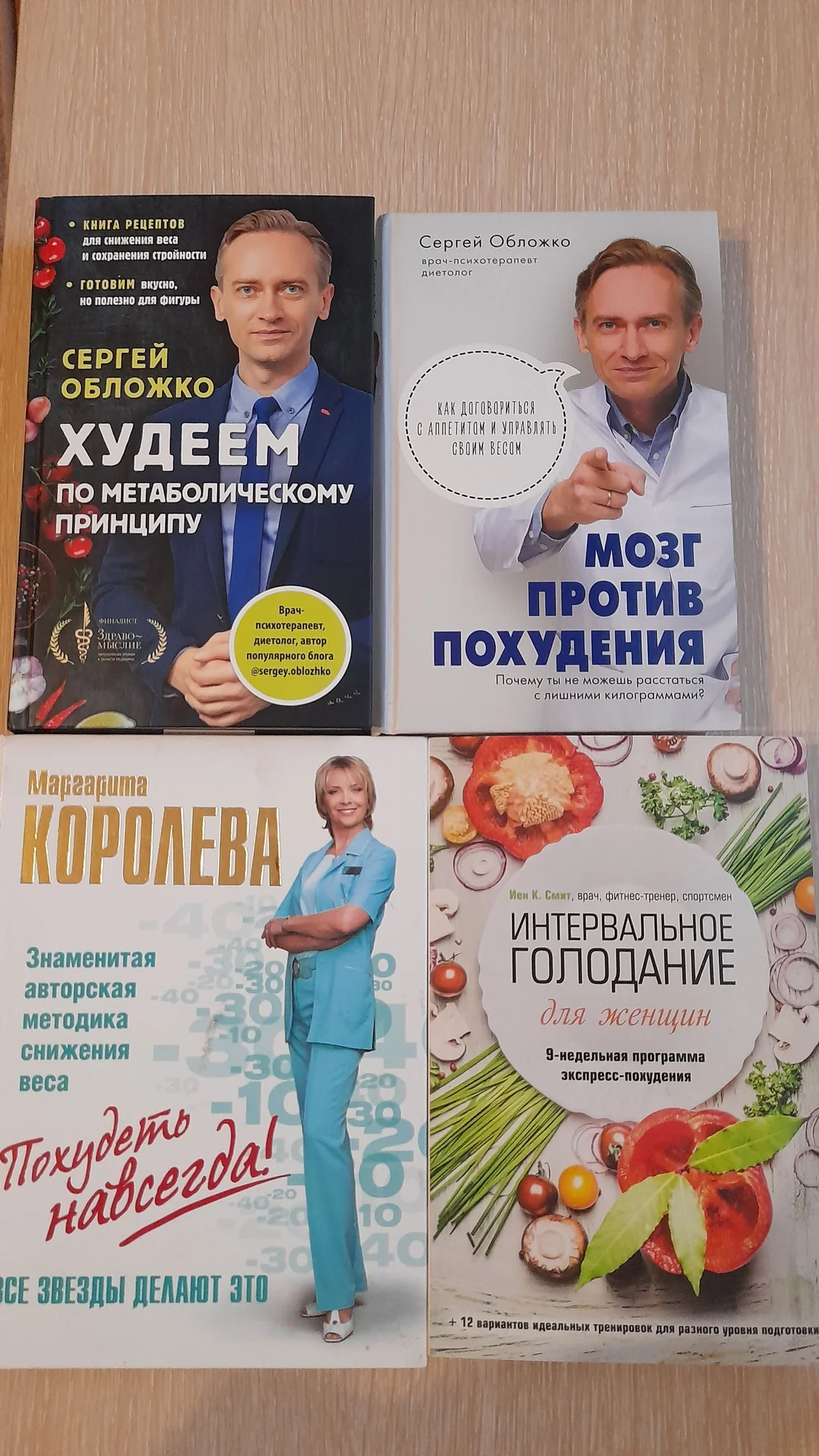 Книги оЗОЖ - изображение 1