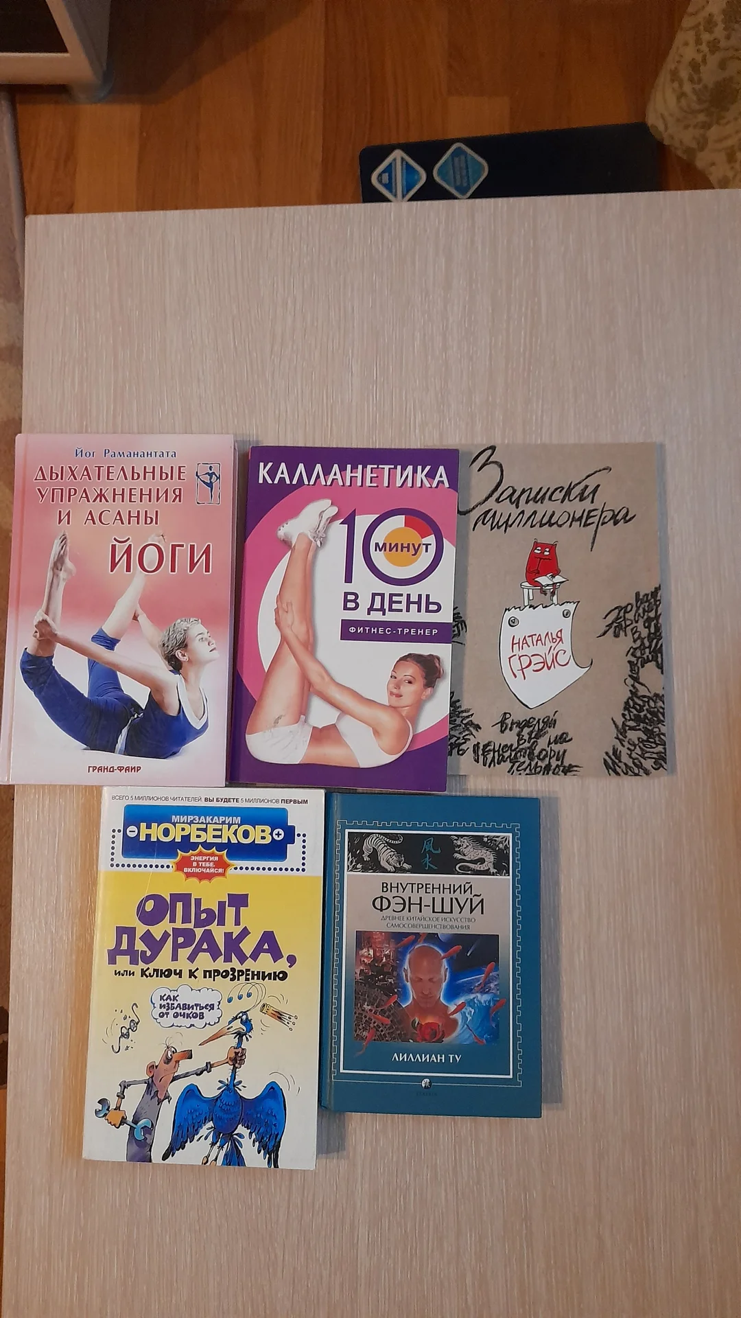 Книги оЗОЖ - миниатюра 2
