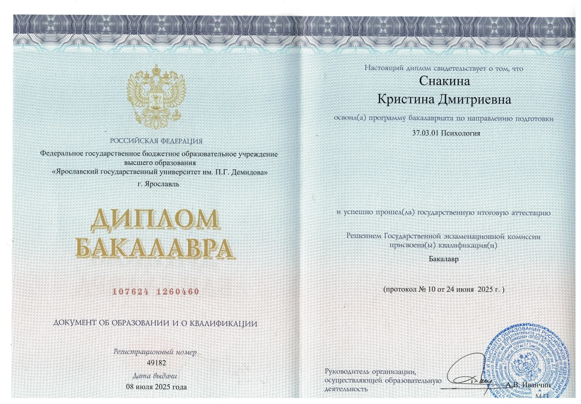 Женский психолог-сексолог - миниатюра 5