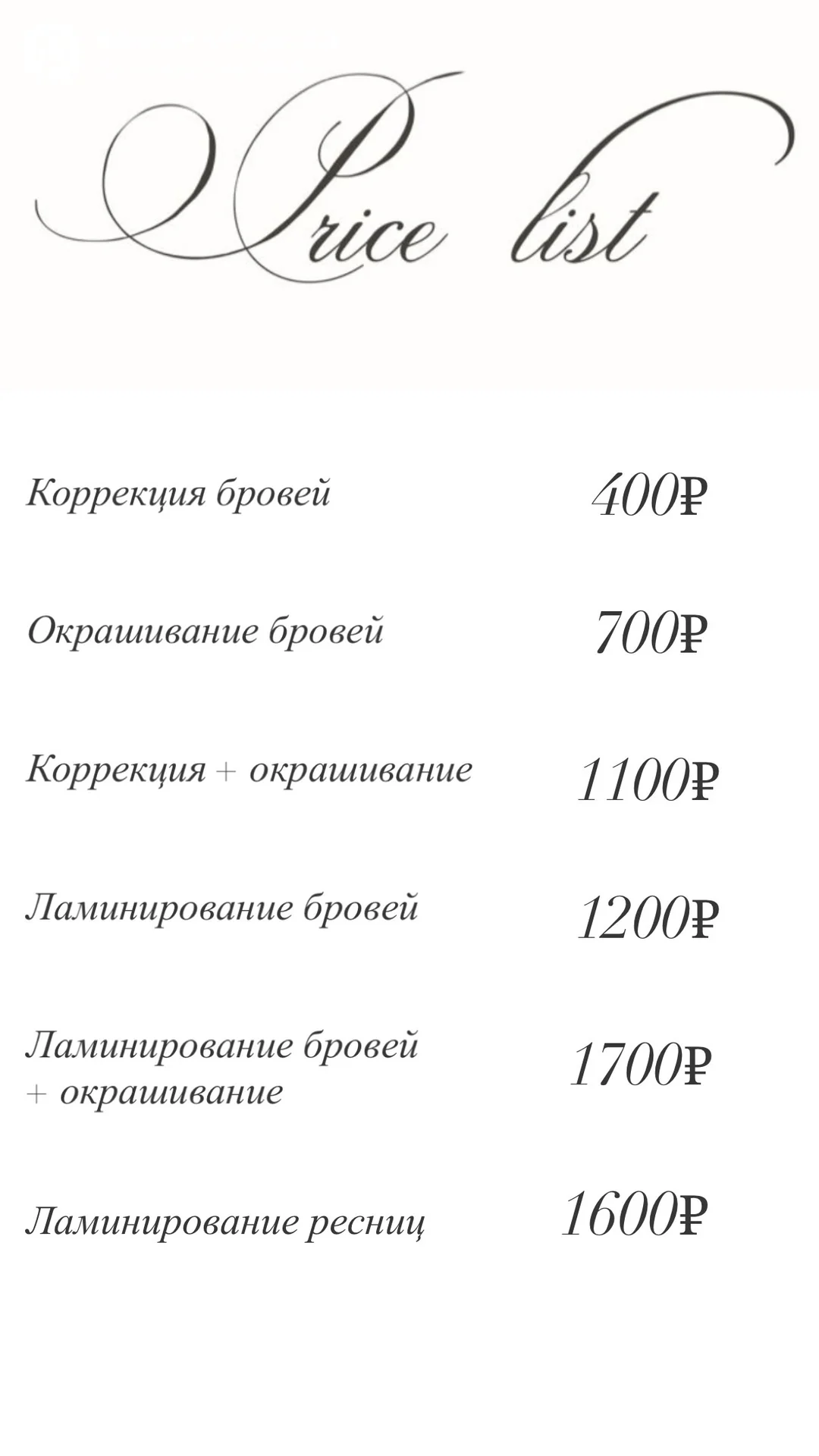 Брови, ресницы - миниатюра 2