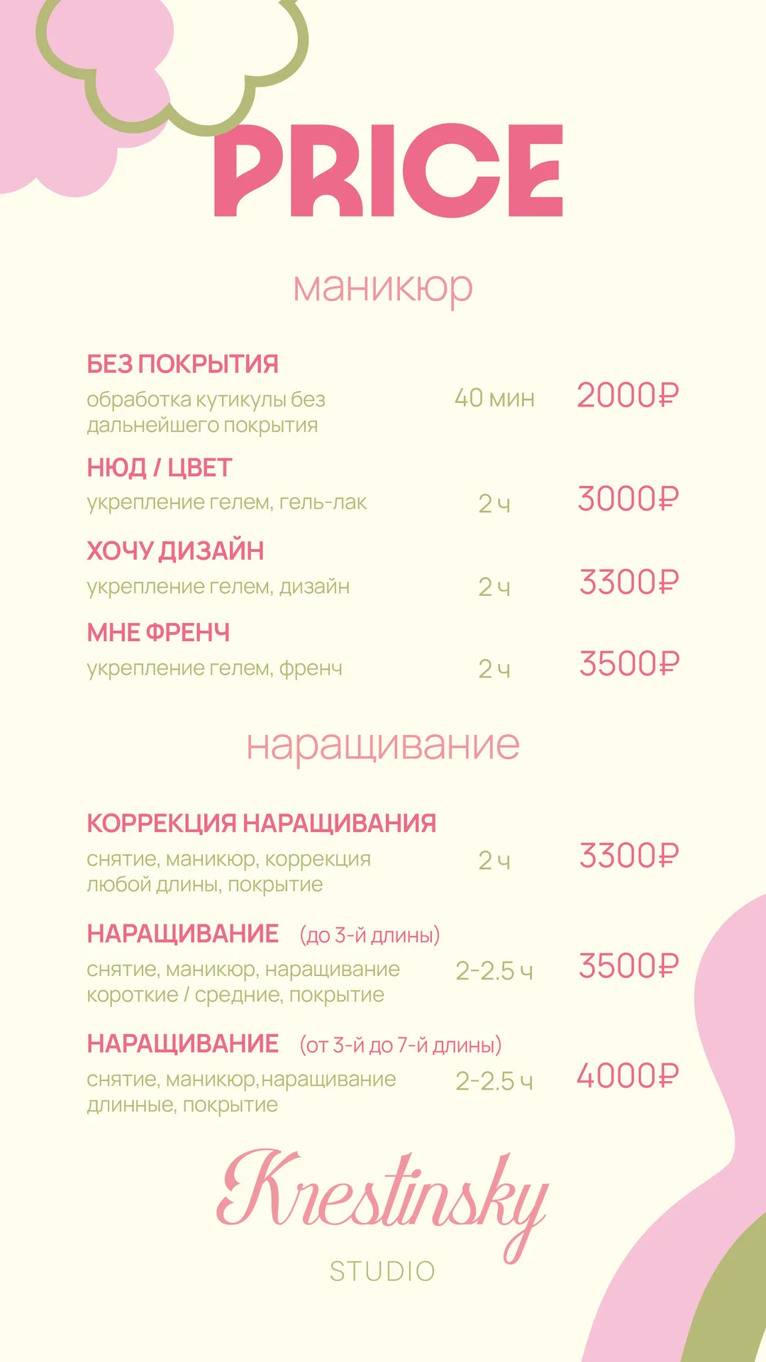 Маникюр / френч - миниатюра 10