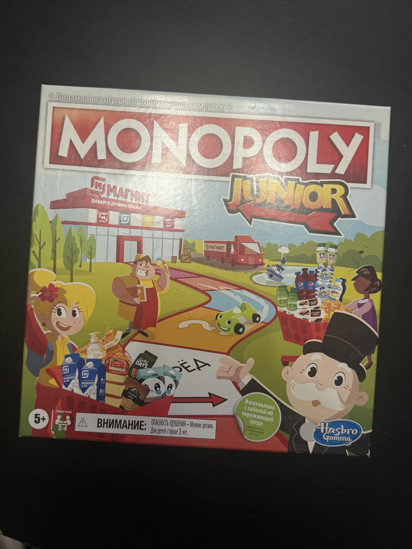 Настольная игра Монополия Магнит - изображение 1