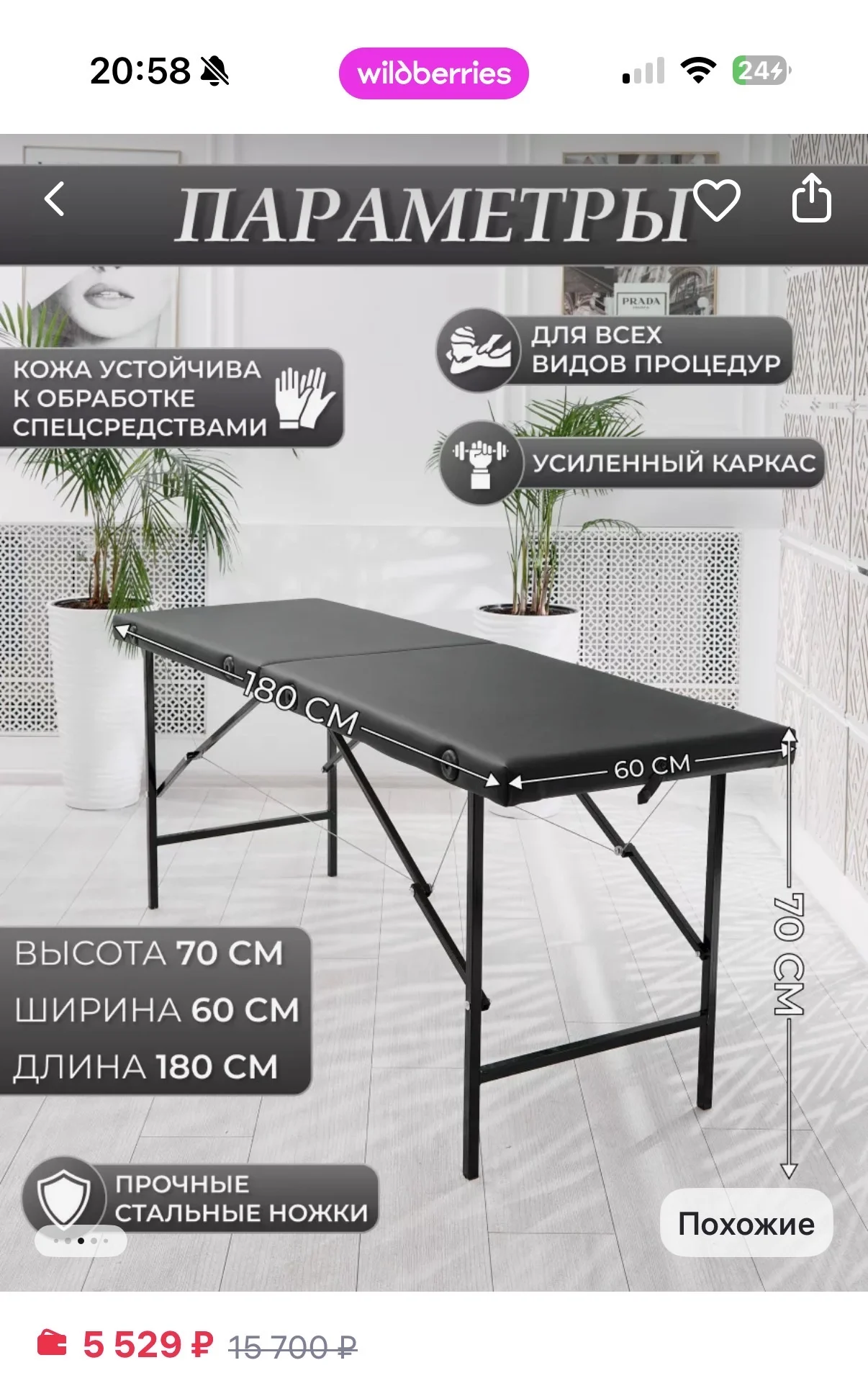 Кушетка для процедур - миниатюра 3