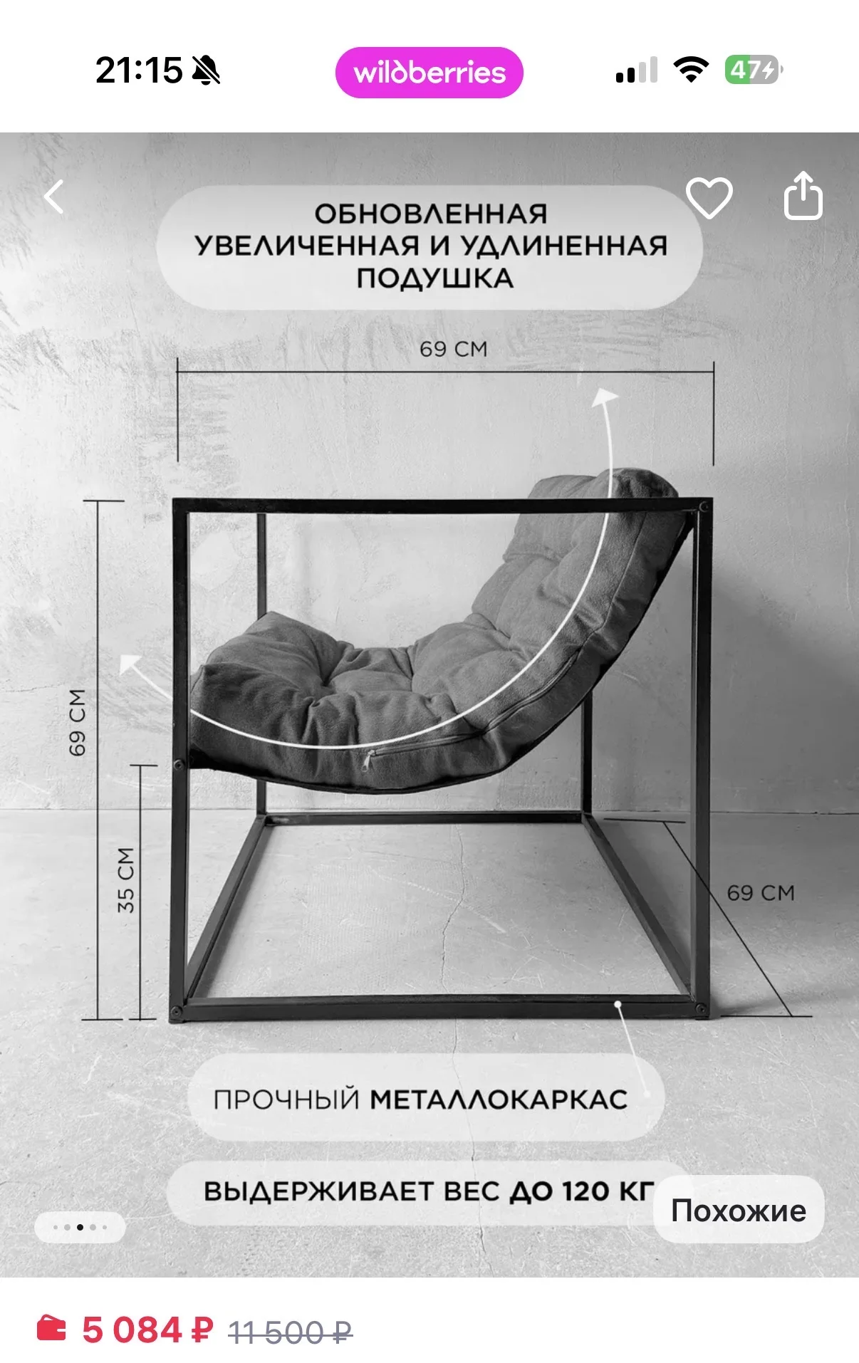 Кресло квадратное - миниатюра 3