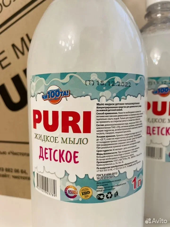 Жидкое мыло - изображение 1