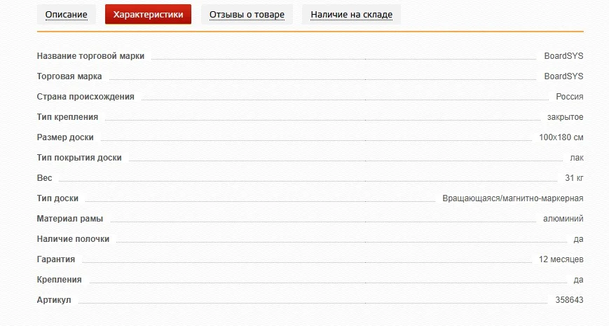 Доска магнитно-маркерная 100х180 см, вращающаяся на 360 градусов - миниатюра 3