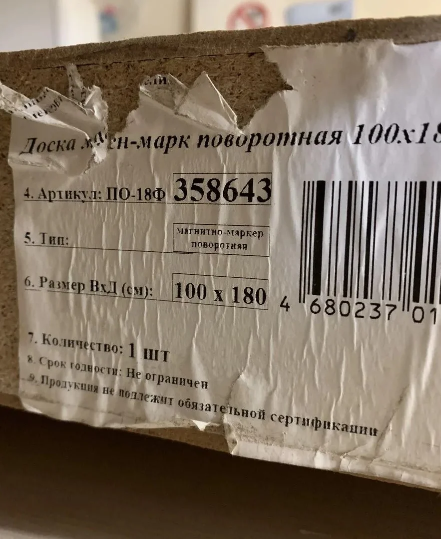 Доска магнитно-маркерная 100х180 см, вращающаяся на 360 градусов - миниатюра 4