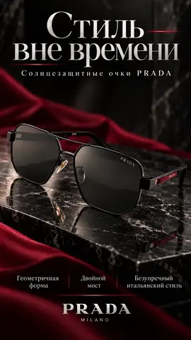 очки Prada