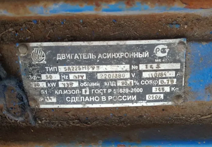 Электродвигатель 5А 225 М8 - миниатюра 2